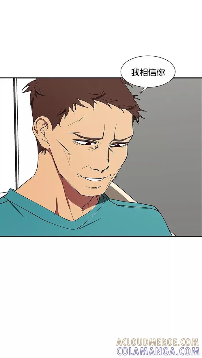 《I Love Liu》第82话 第40页