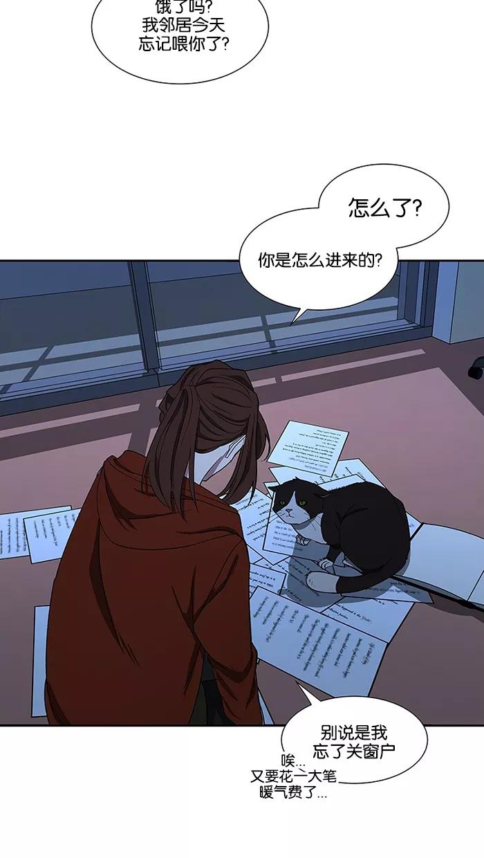 《I Love Liu》第82话 第66页