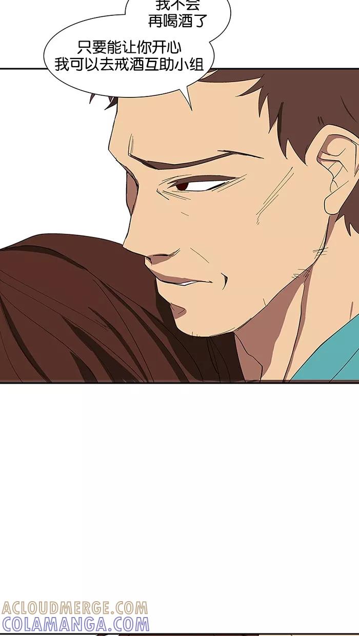 《I Love Liu》第82话 第31页