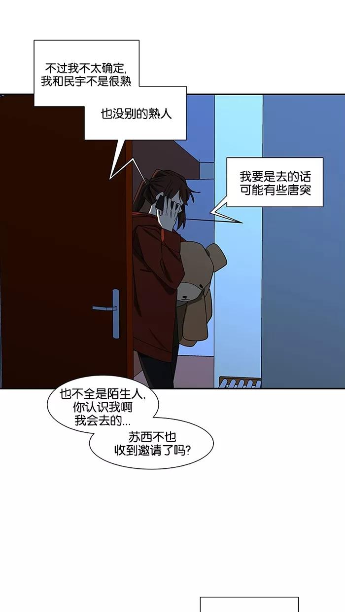 《I Love Liu》第82话 第59页