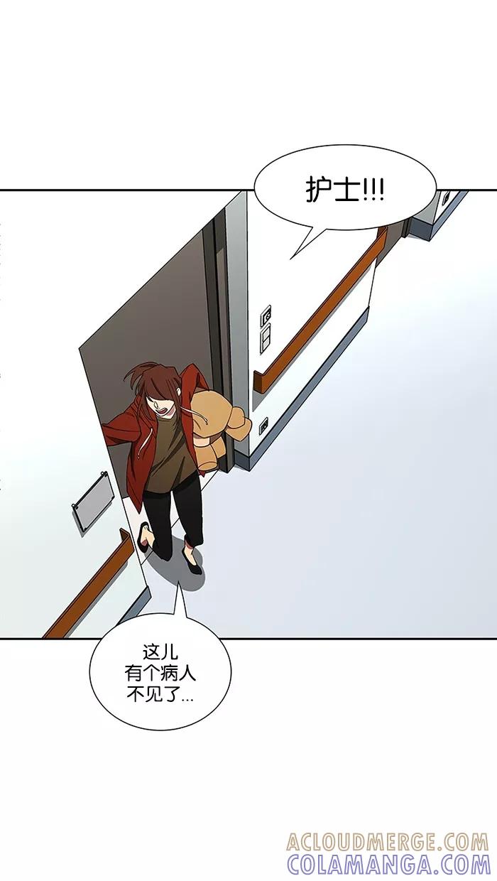 《I Love Liu》第82话 第7页