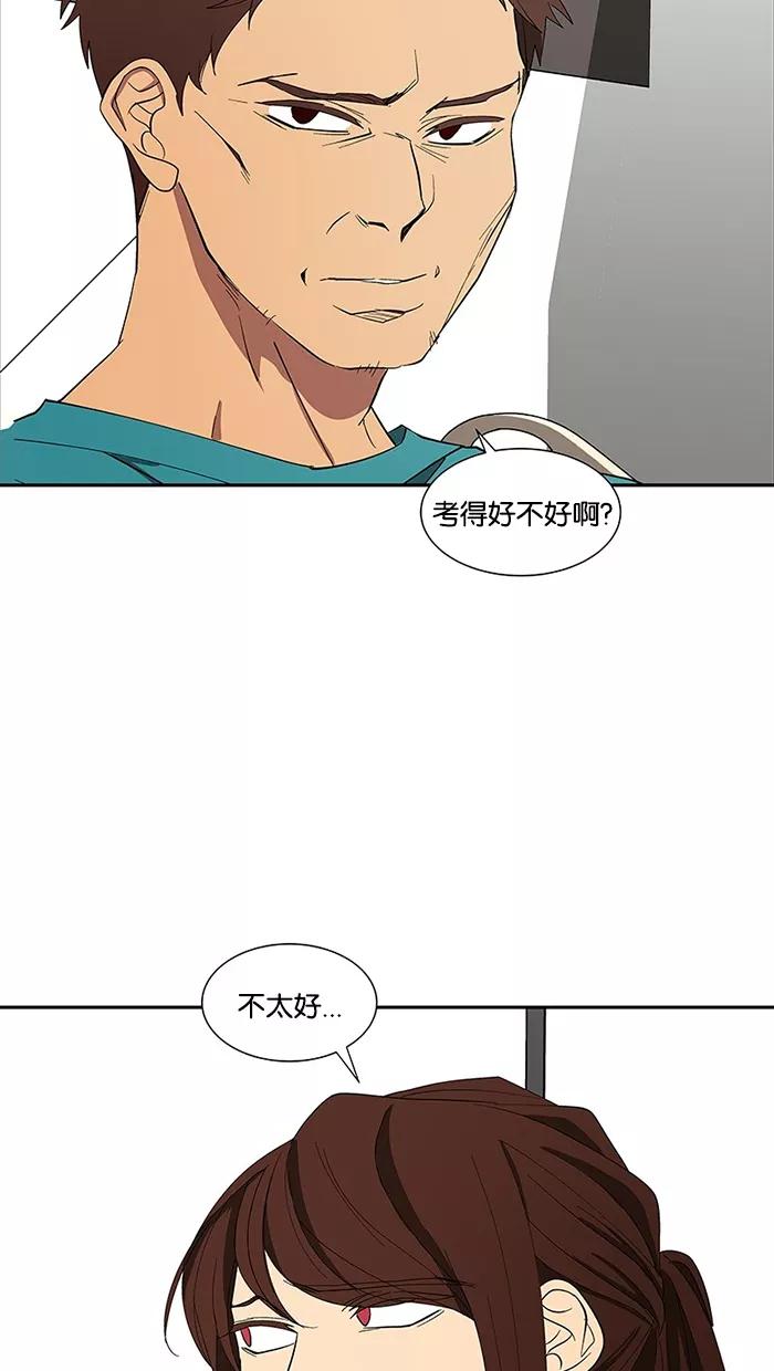 《I Love Liu》第82话 第18页