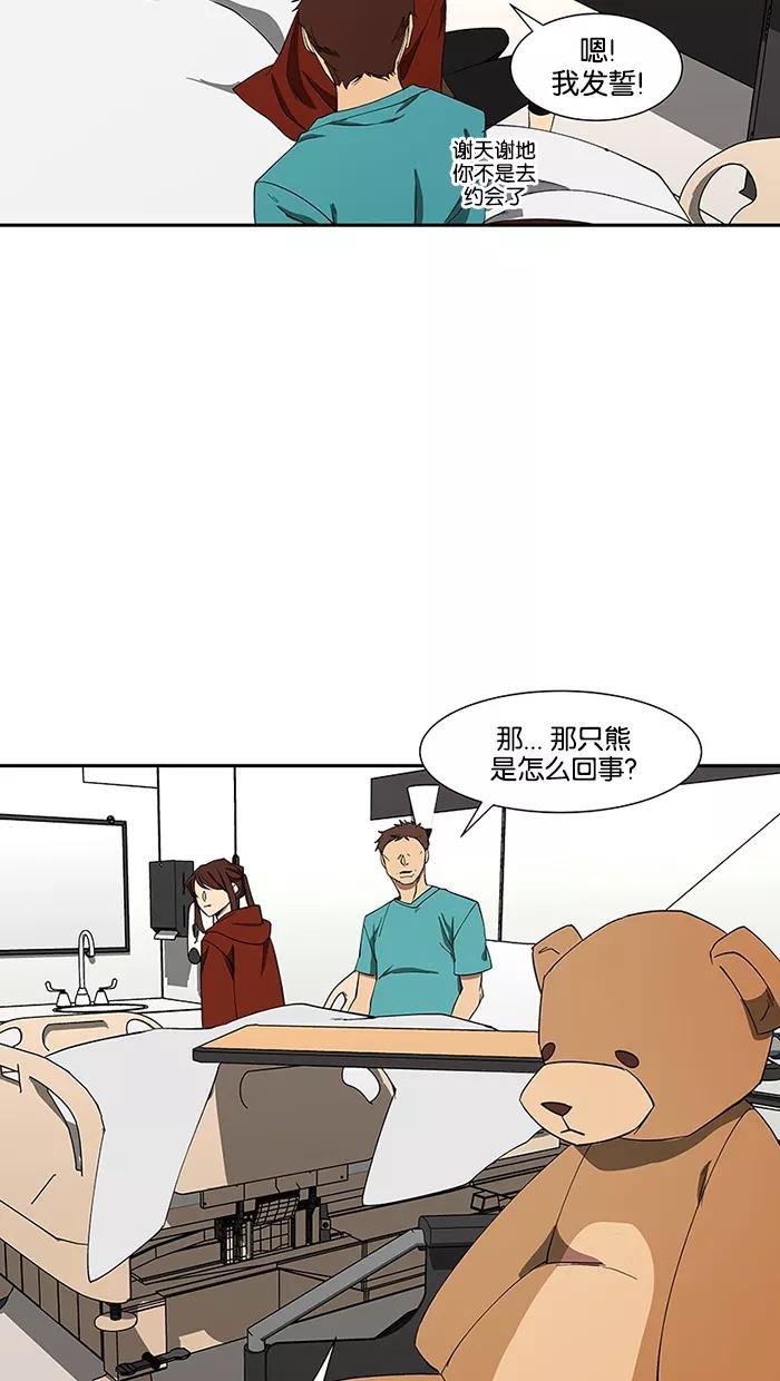 《I Love Liu》第82话 第35页