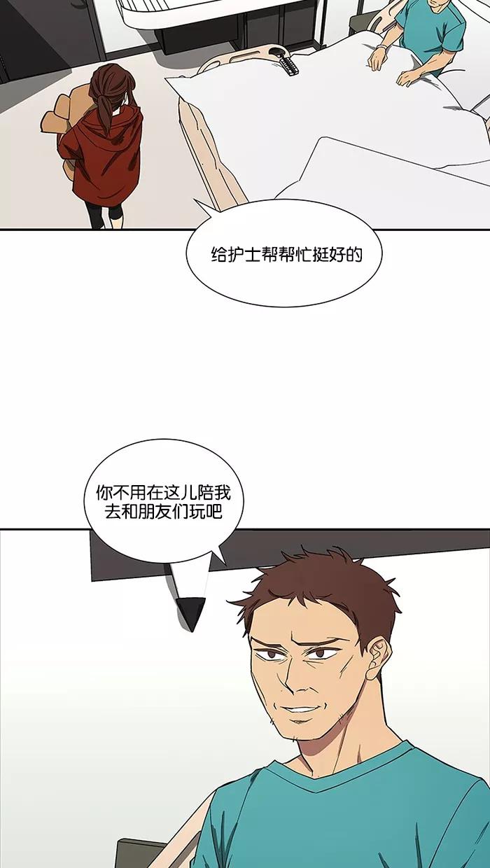《I Love Liu》第82话 第45页