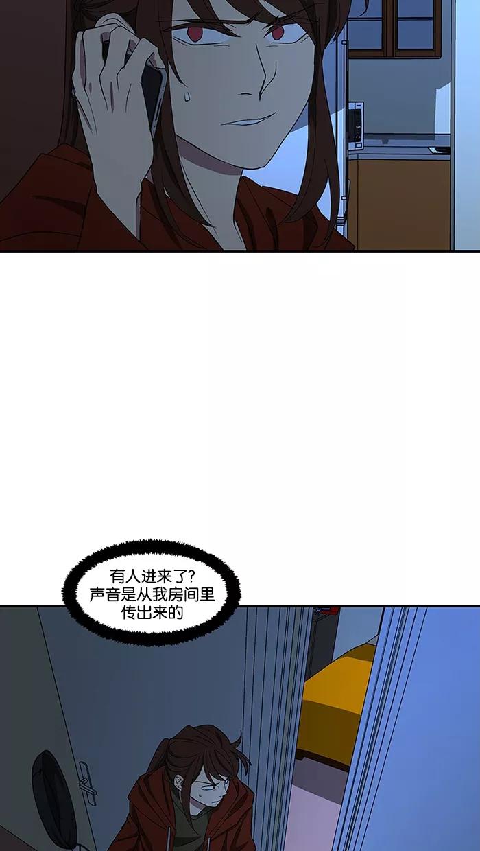 《I Love Liu》第82话 第62页