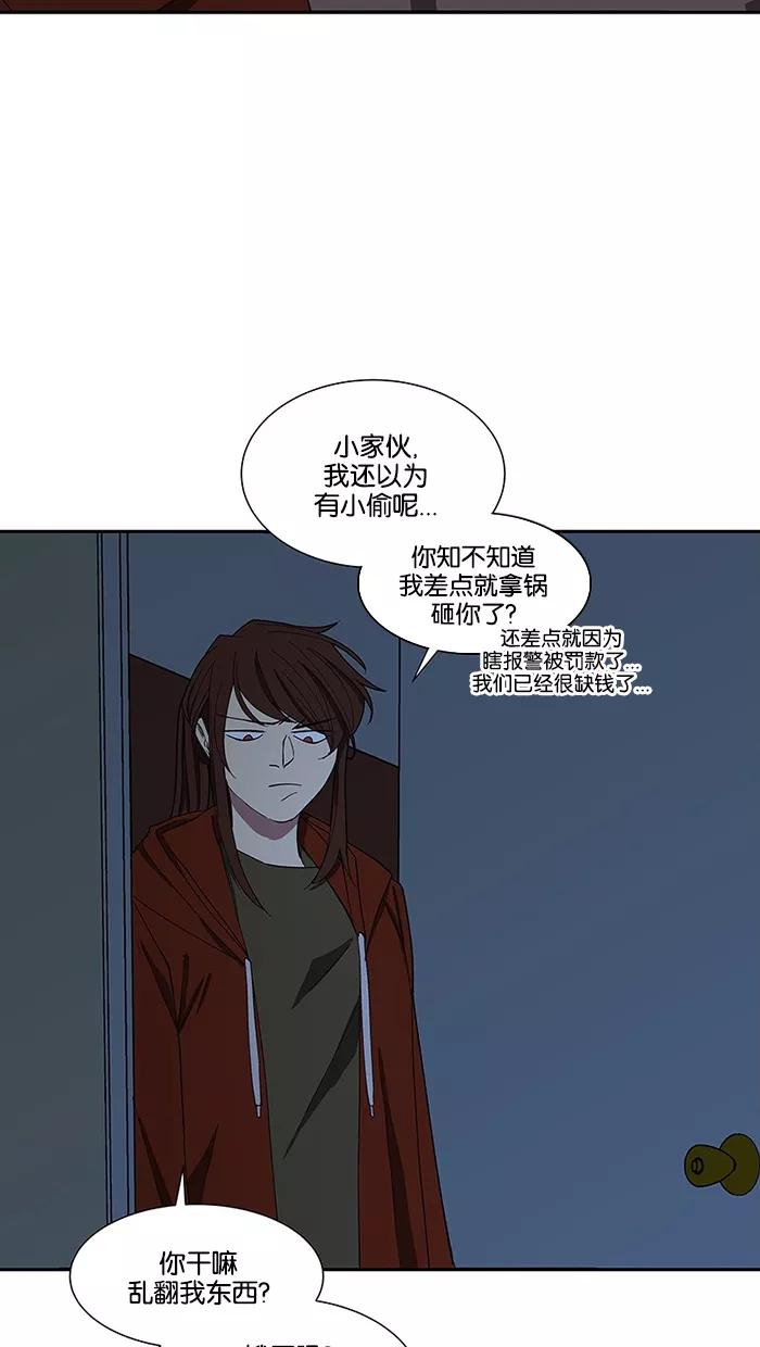《I Love Liu》第82话 第65页