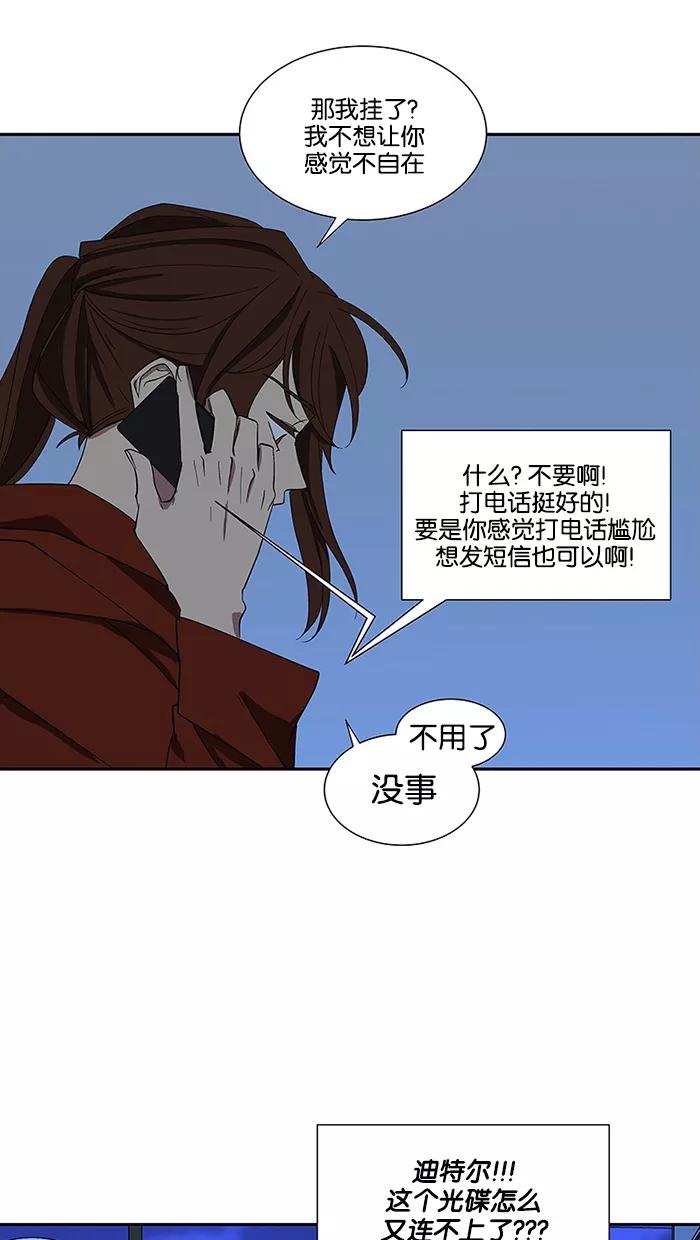 《I Love Liu》第82话 第54页