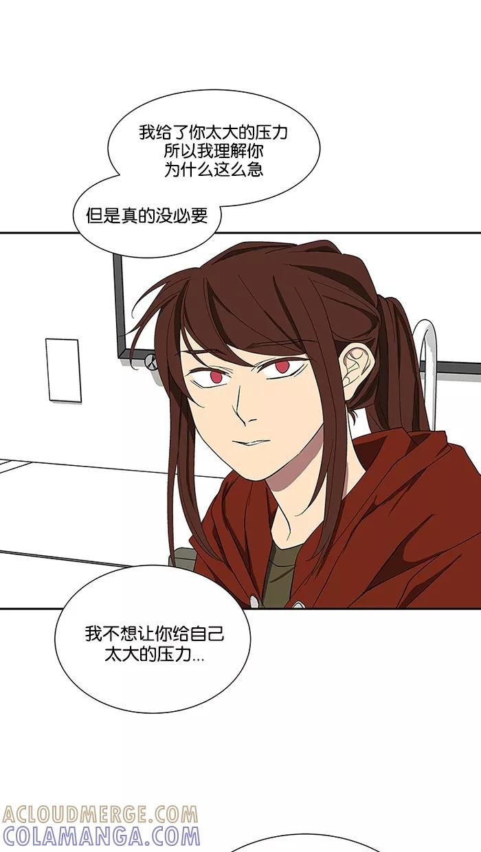 《I Love Liu》第82话 第25页