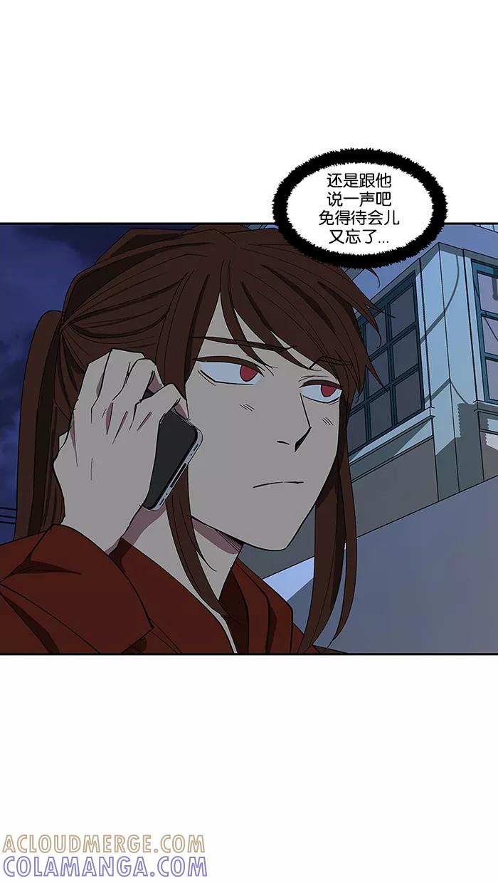 《I Love Liu》第82话 第52页