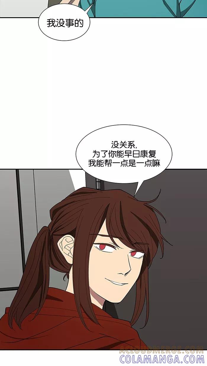 《I Love Liu》第82话 第46页