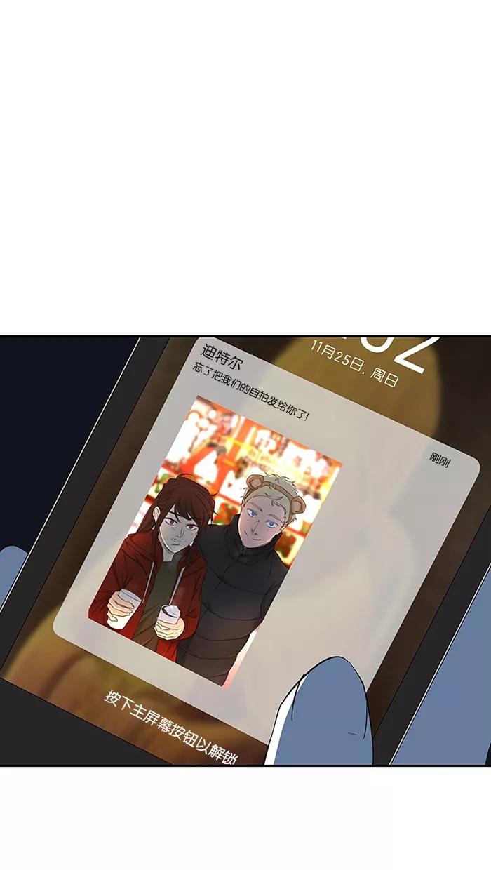 《I Love Liu》第82话 第50页