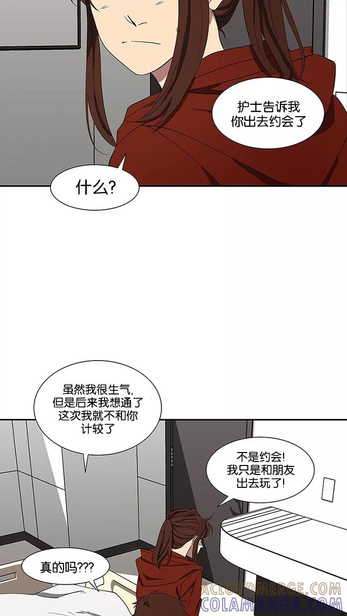 《I Love Liu》第82话 第34页