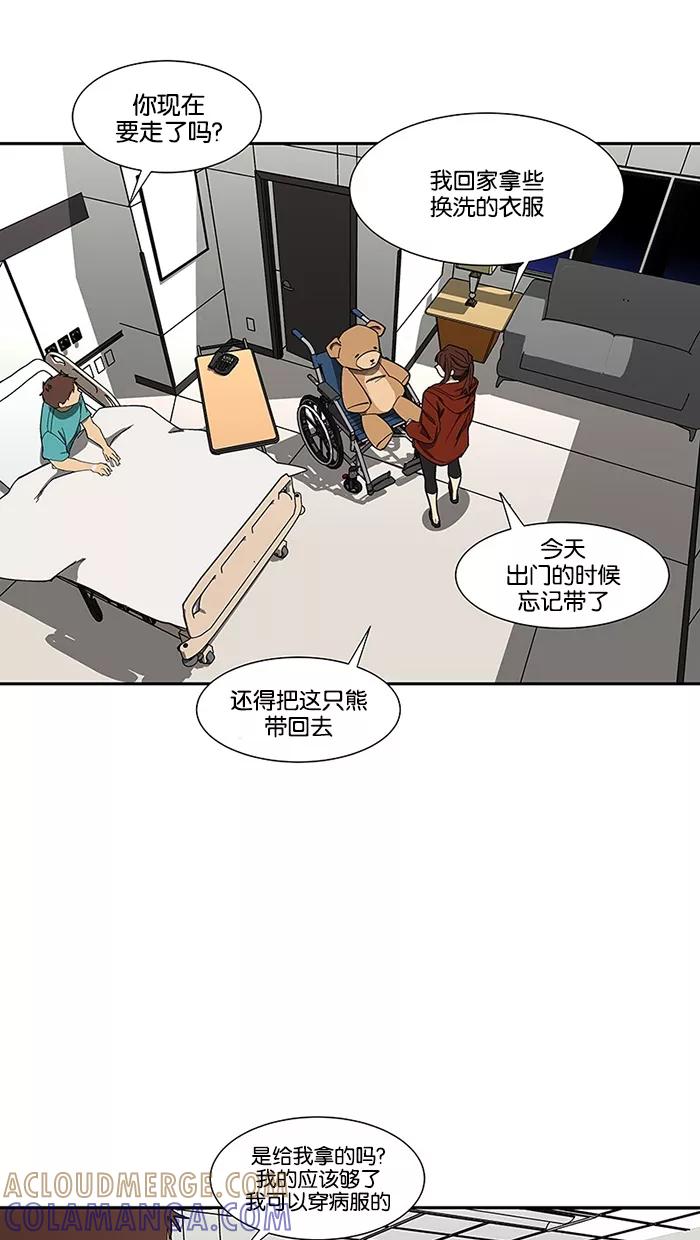 《I Love Liu》第82话 第43页