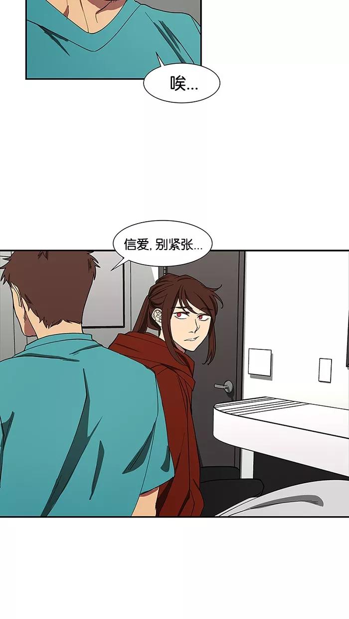 《I Love Liu》第82话 第39页