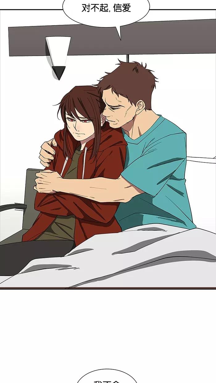 《I Love Liu》第82话 第30页