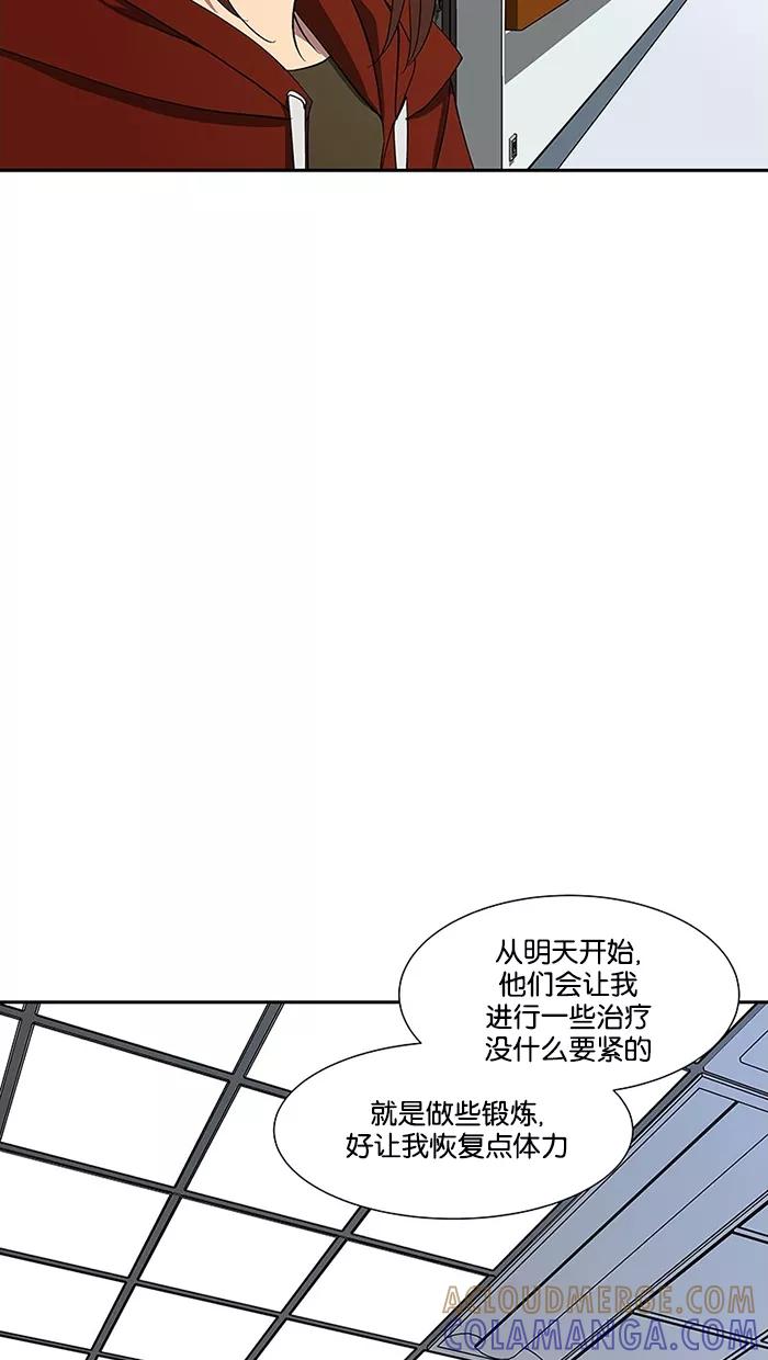 《I Love Liu》第82话 第10页
