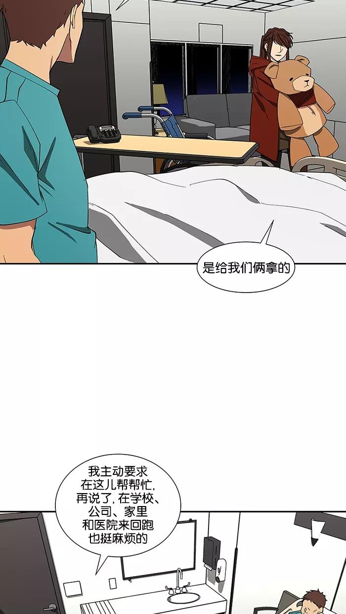 《I Love Liu》第82话 第44页