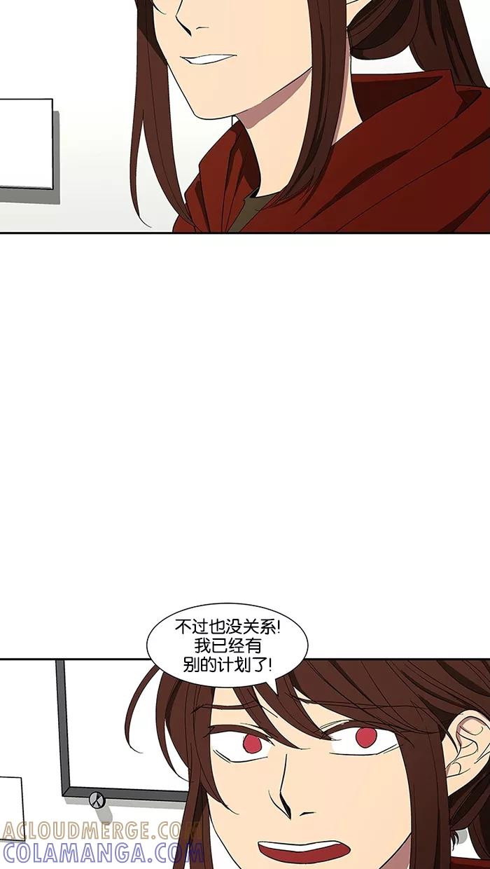 《I Love Liu》第82话 第19页