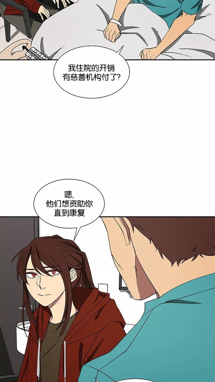 《I Love Liu》第82话 第12页