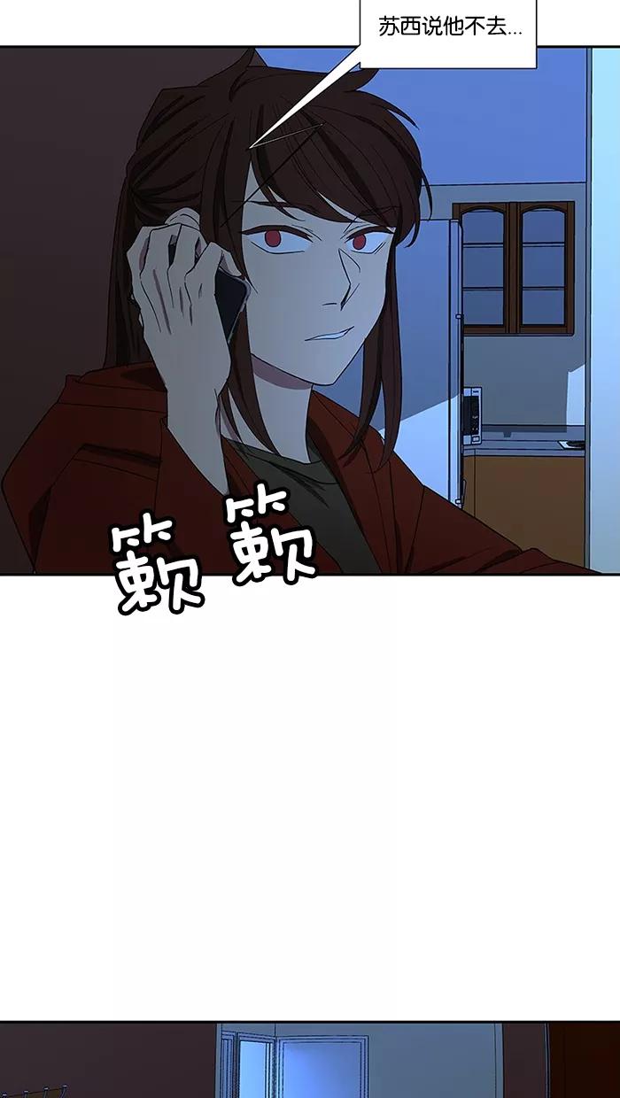 《I Love Liu》第82话 第60页