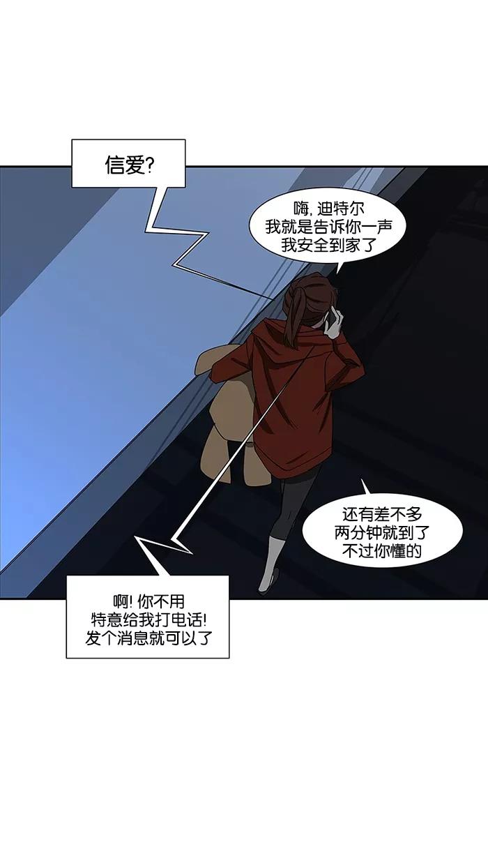 《I Love Liu》第82话 第53页