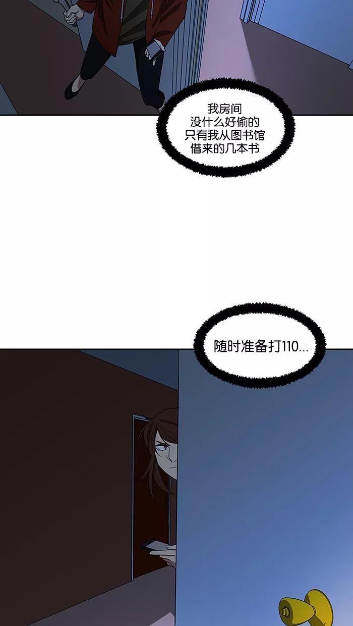 《I Love Liu》第82话 第63页