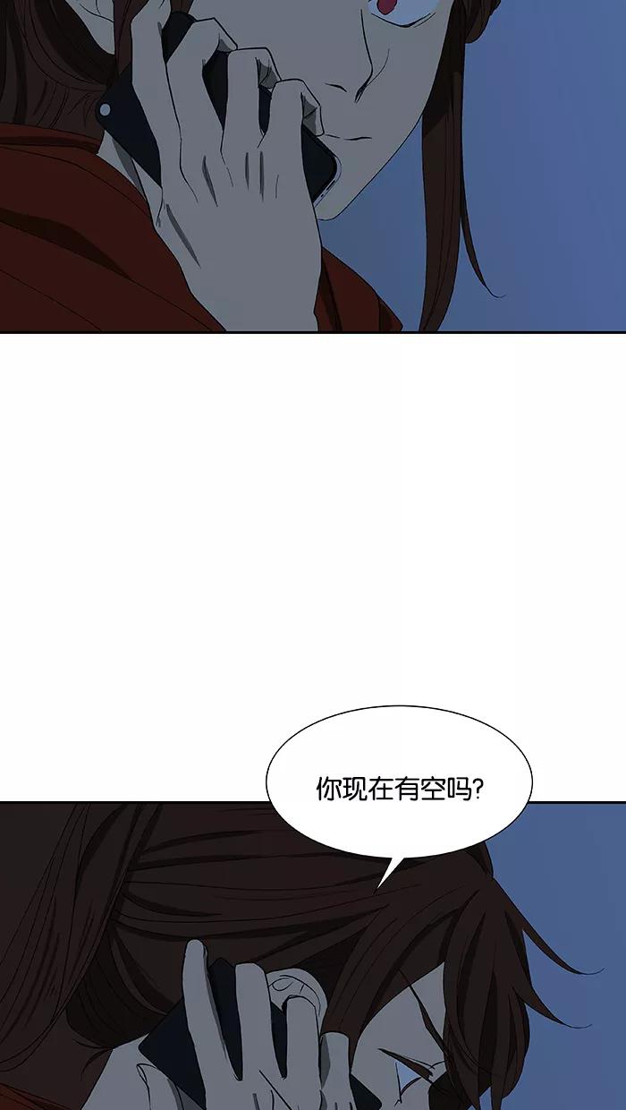 《I Love Liu》第83话 第59页