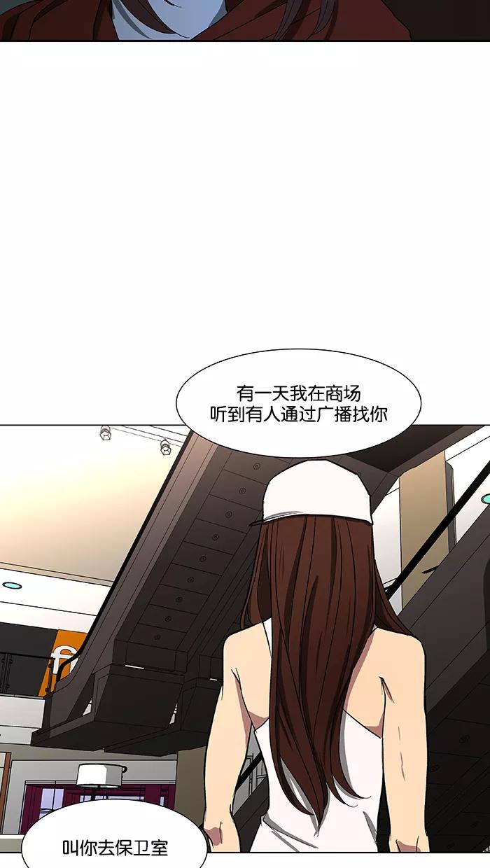 《I Love Liu》第83话 第33页
