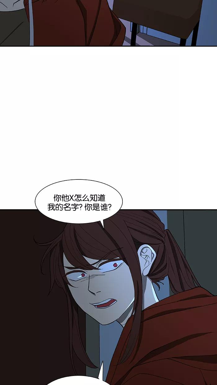 《I Love Liu》第83话 第23页