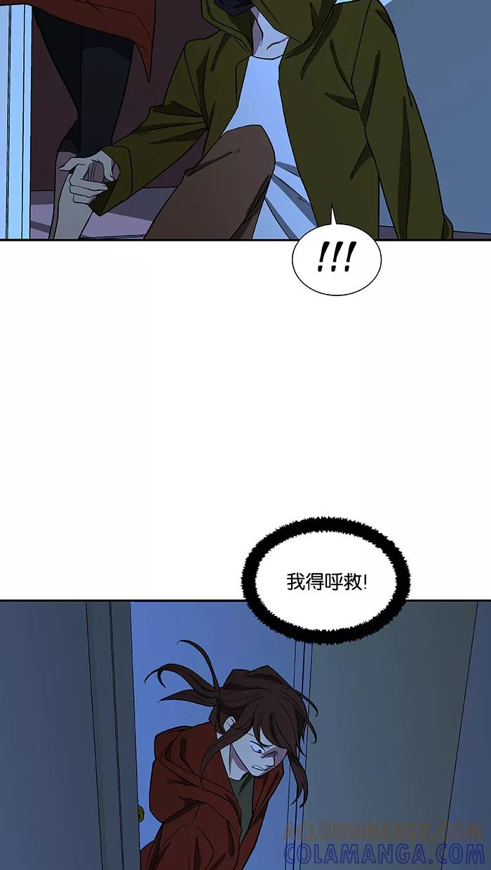 《I Love Liu》第83话 第7页