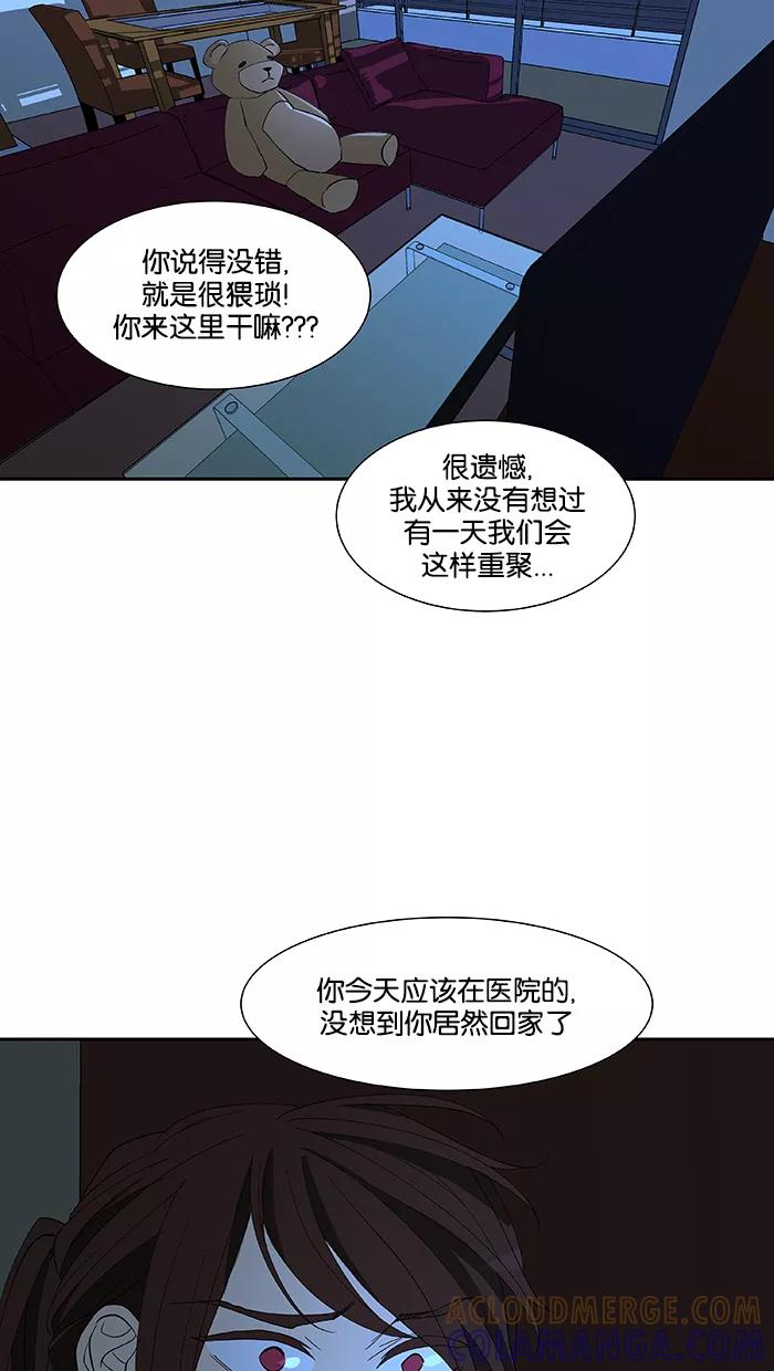 《I Love Liu》第83话 第31页