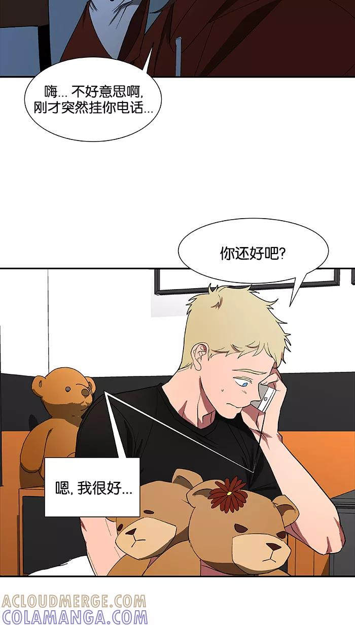 《I Love Liu》第83话 第55页