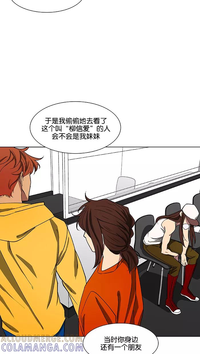 《I Love Liu》第83话 第34页