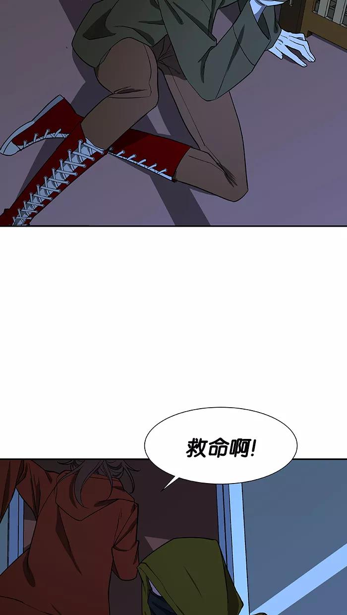 《I Love Liu》第83话 第6页