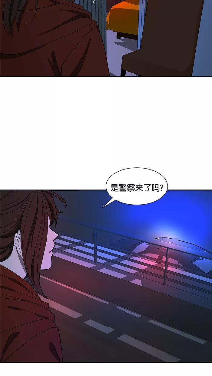 《I Love Liu》第83话 第38页