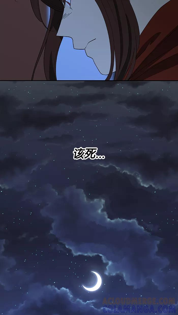 《I Love Liu》第83话 第43页