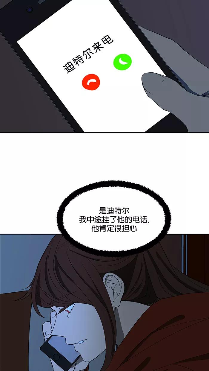 《I Love Liu》第83话 第54页