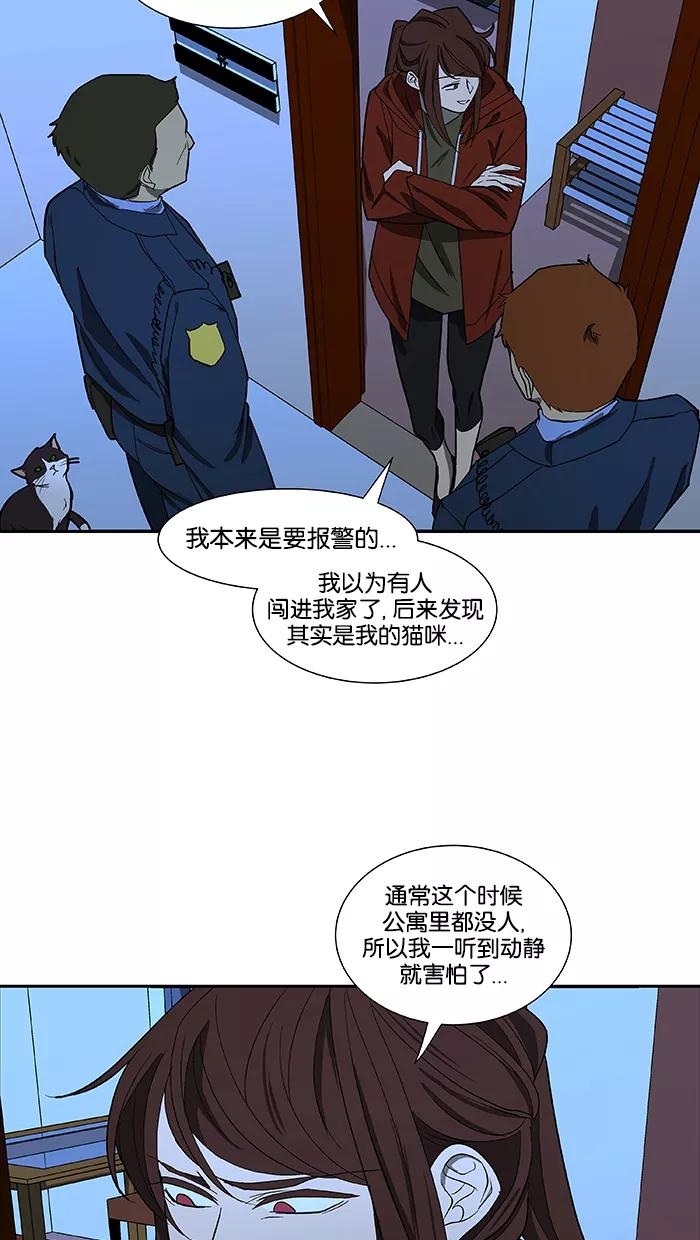 《I Love Liu》第83话 第45页