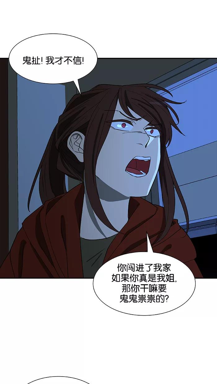 《I Love Liu》第83话 第27页