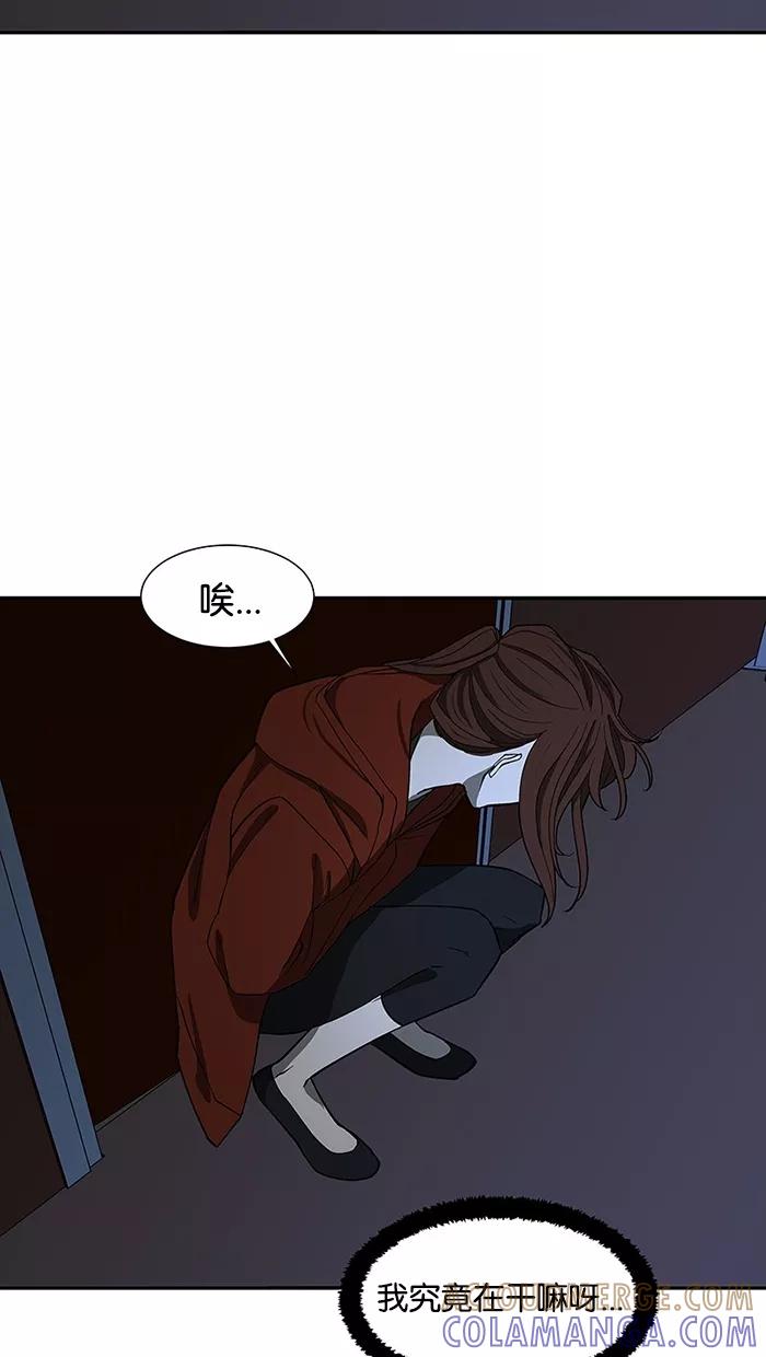 《I Love Liu》第83话 第49页