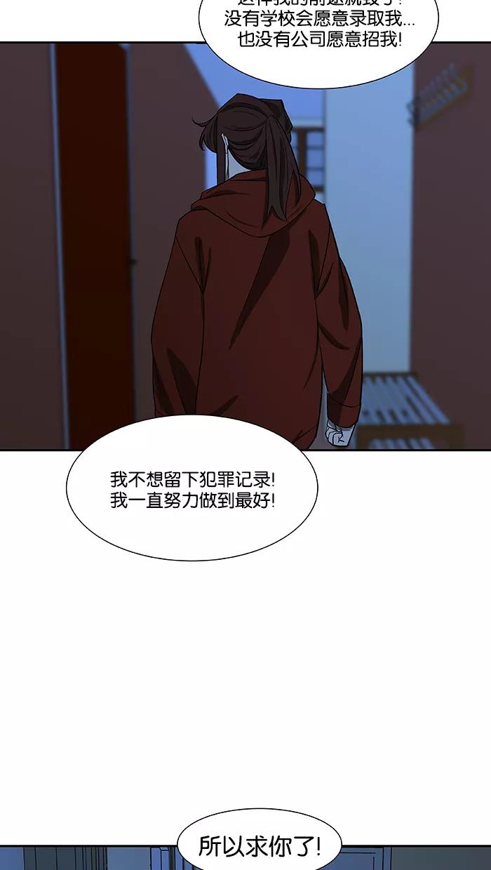 《I Love Liu》第83话 第41页