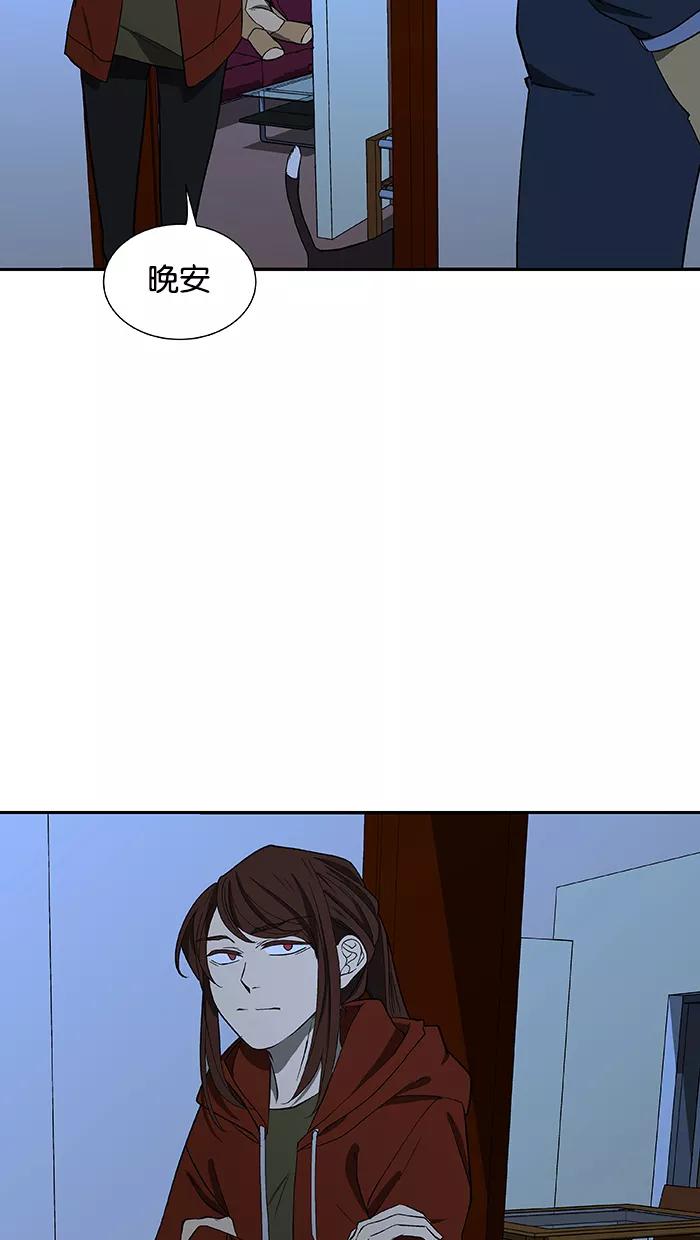 《I Love Liu》第83话 第47页