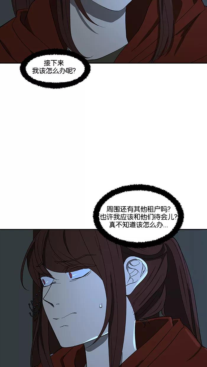 《I Love Liu》第83话 第20页