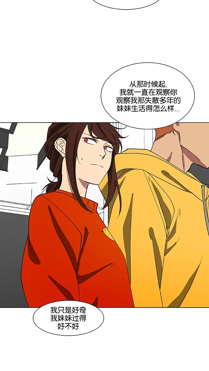 《I Love Liu》第83话 第35页