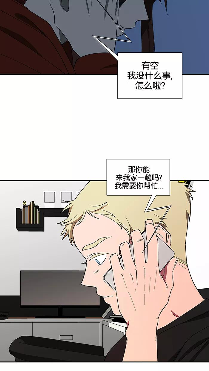 《I Love Liu》第83话 第60页