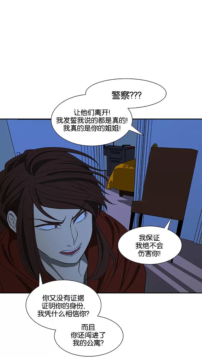 《I Love Liu》第83话 第39页