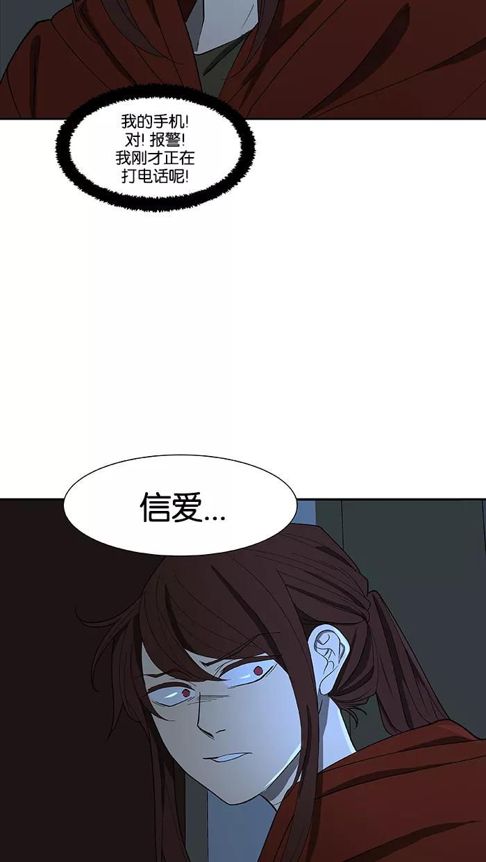 《I Love Liu》第83话 第21页