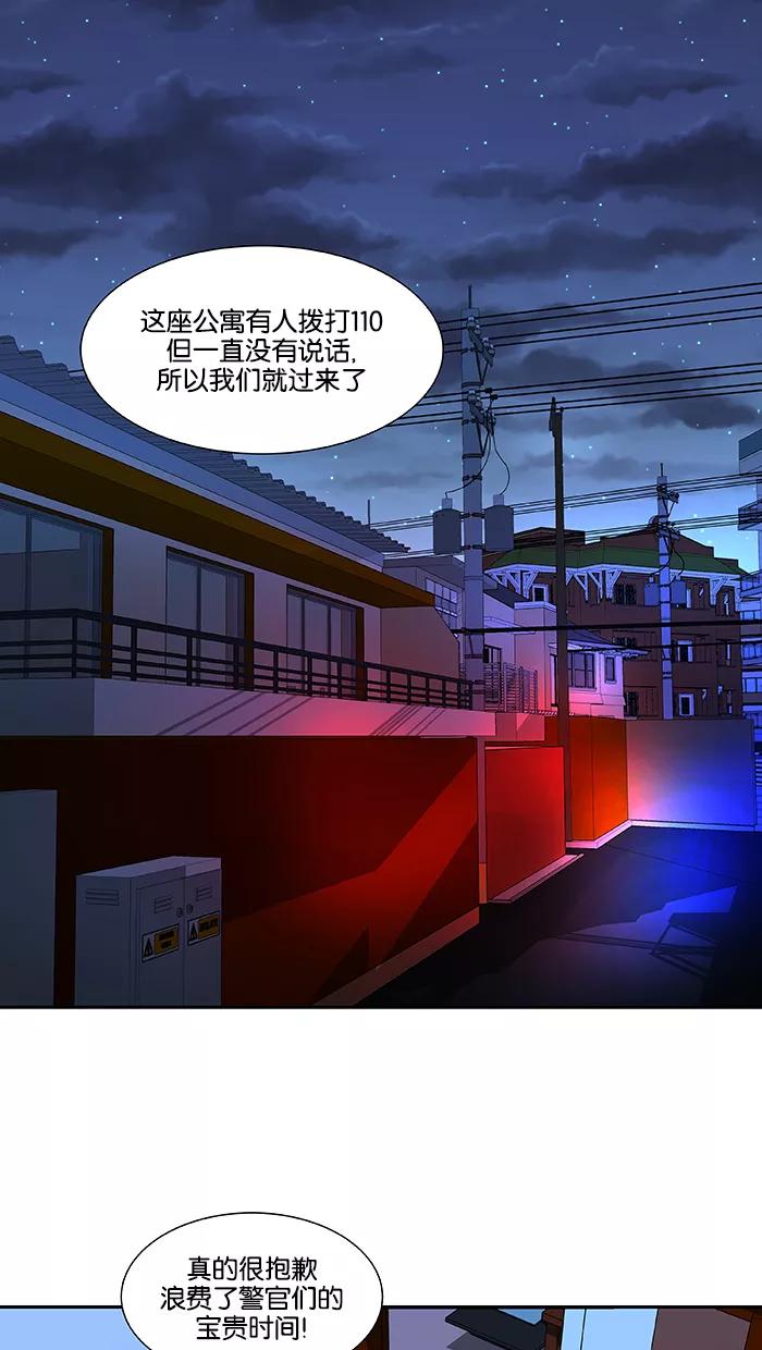 《I Love Liu》第83话 第44页