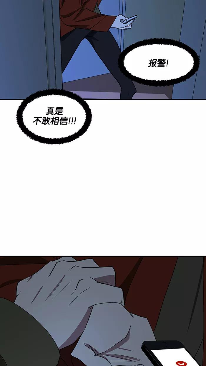 《I Love Liu》第83话 第8页