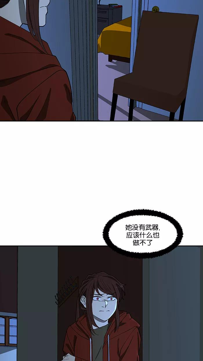 《I Love Liu》第83话 第18页